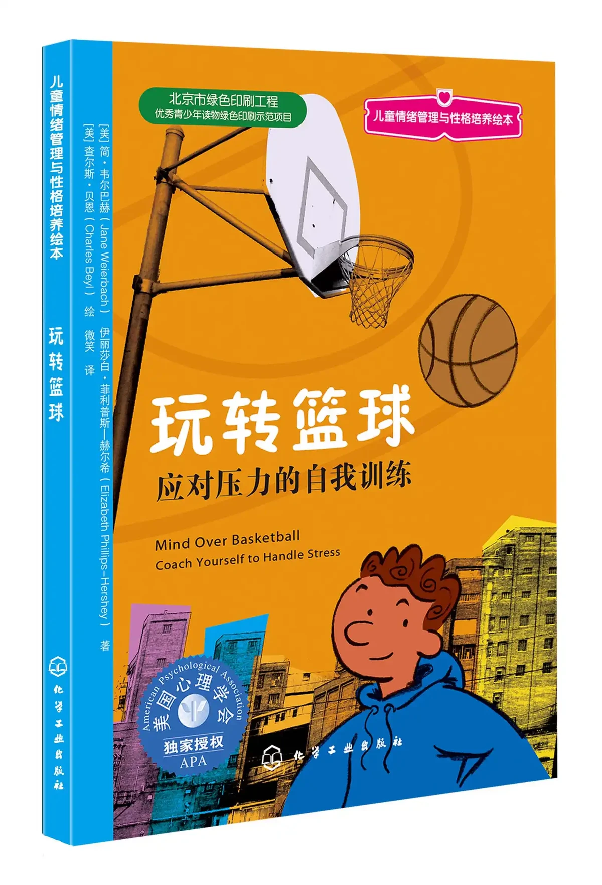 如何制定智能篮球训练计划_2